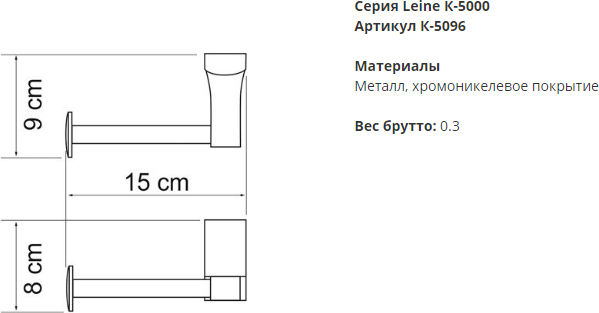 Держатель туалетной бумаги Wasserkraft Leine К-5096