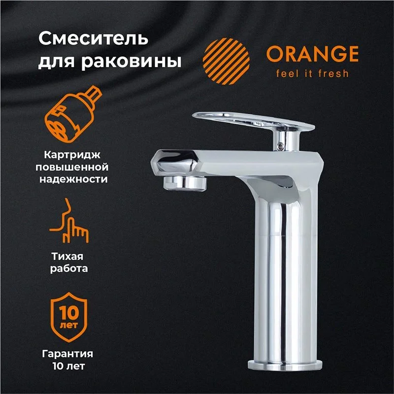 Смеситель для раковины Orange Line M06-021cr хром