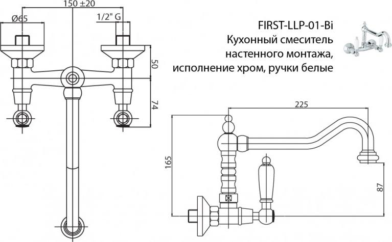 Смеситель для кухни Cezares FIRST-LLP-02-Bi, бронза