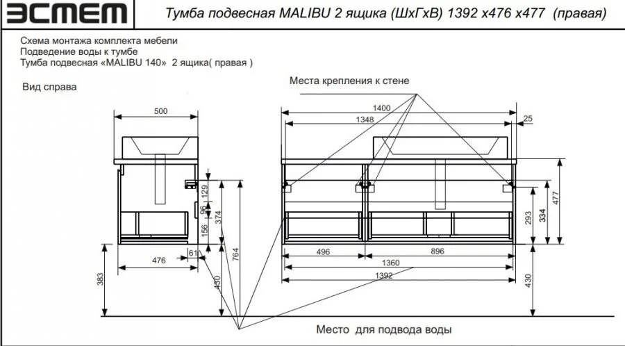 Тумба под раковину Эстет Malibu ФР-00007130 белый, коричневый