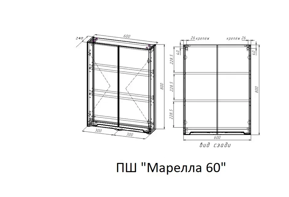 Шкаф Style Line Марелла мини 60 Люкс Plus СС-00002423, подвесной, антискрейтч серый