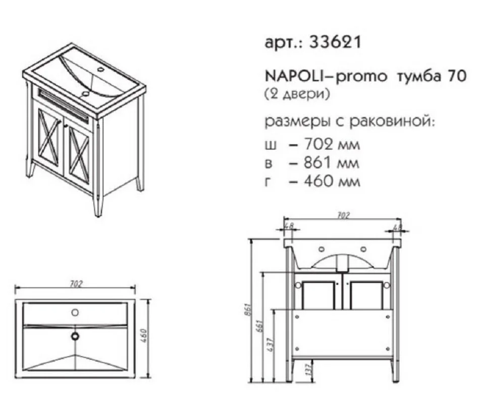 Тумба под раковину Caprigo Napoli Promo 33621 B-168 коричневый