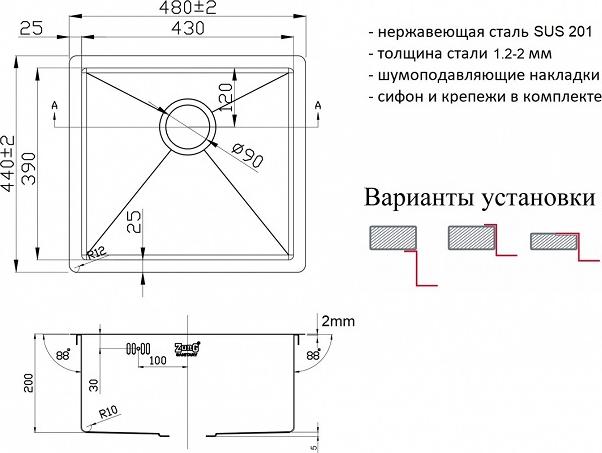 Кухонная мойка Zorg Light ZL R 480440 GRAFIT, графит