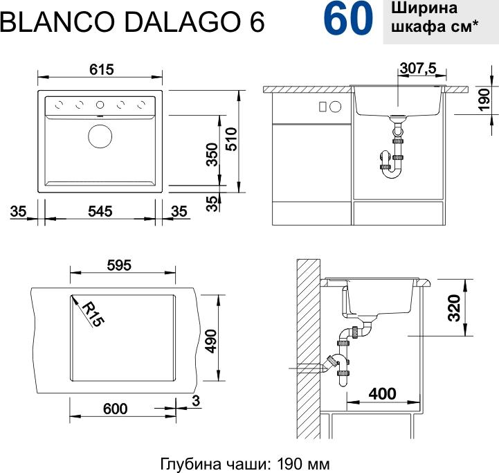 Кухонная мойка Blanco Dalago 6 518850 тёмная скала