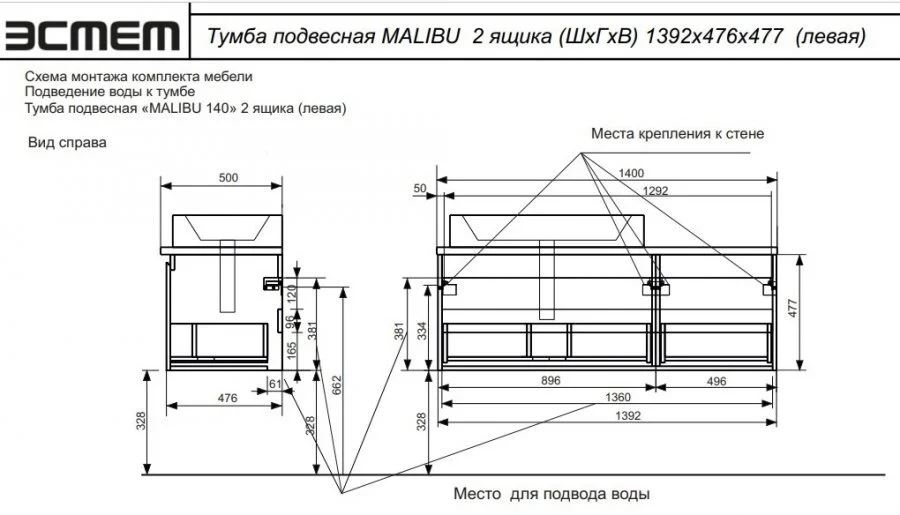 Тумба под раковину Эстет Malibu ФР-00007126 белый, коричневый