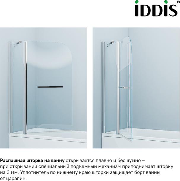 Шторка для ванной 110х140 см Iddis Ray RAY6CS1i90, стекло прозрачное/хром