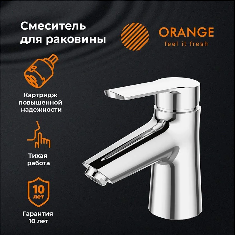 Смеситель Orange Tony для раковины, хром, M54-021cr