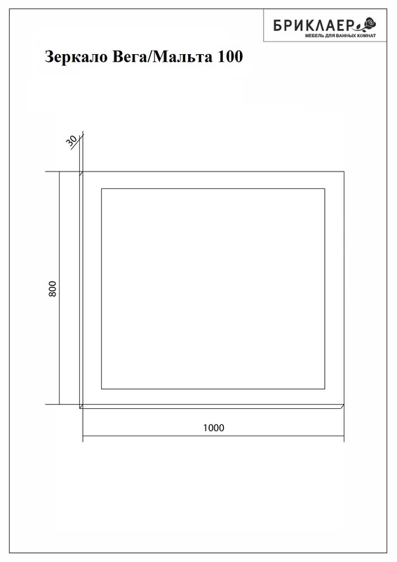 Зеркало Бриклаер Вега 4627125414381 белый