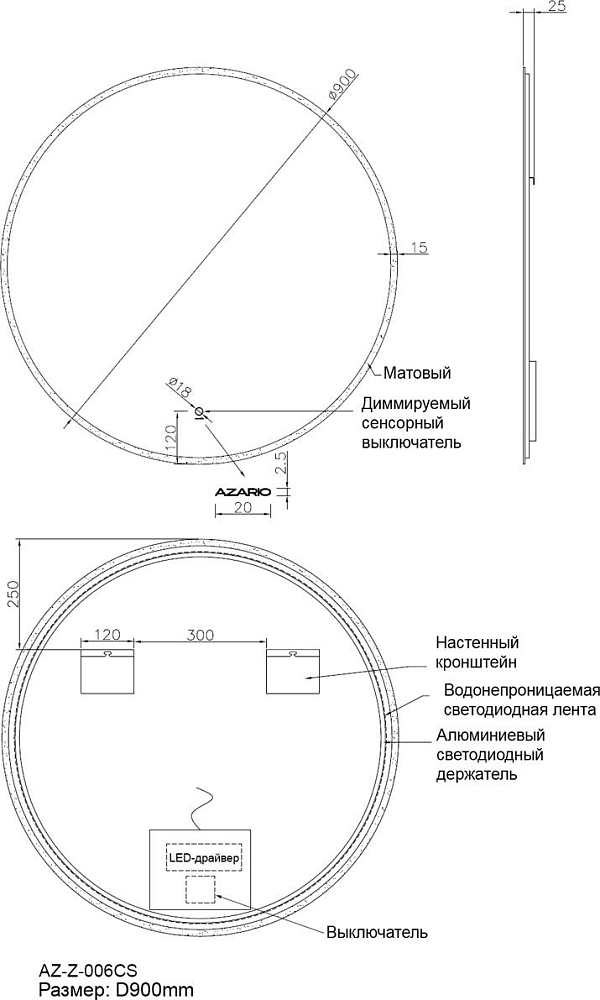 Зеркало Azario D 900 90 AZ-Z-006CS с подсветкой и сенсорным выключателем