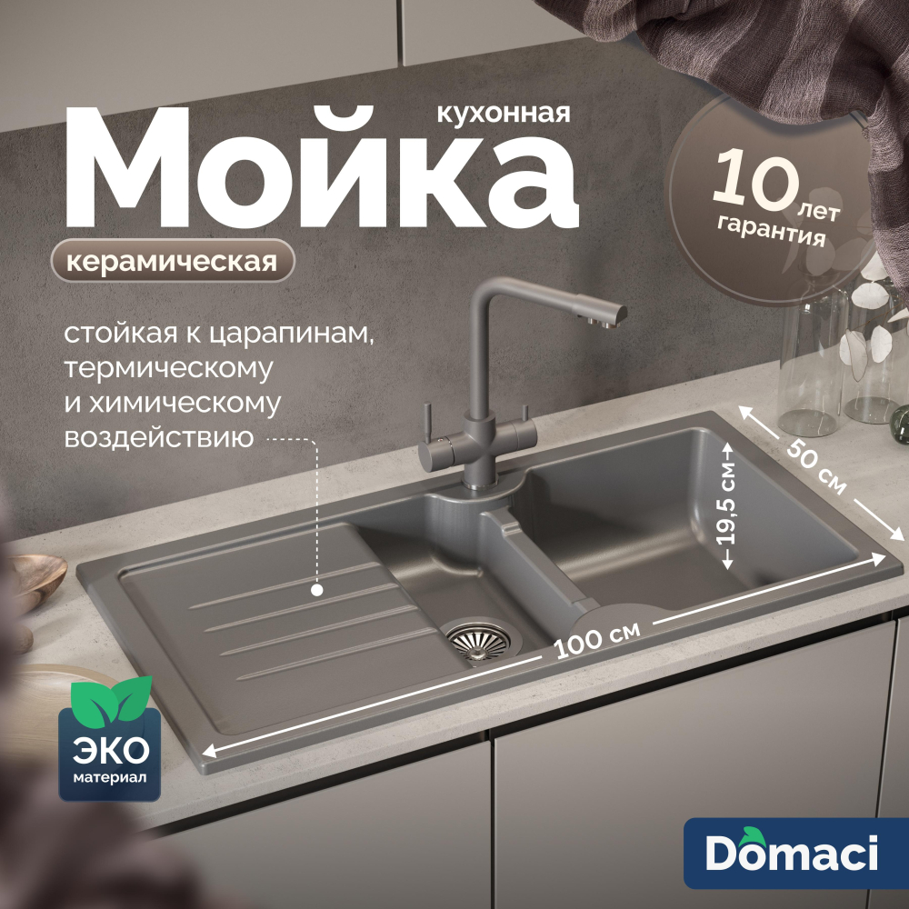 Мойка кухонная Domaci Сиена 54100-112 антрацит