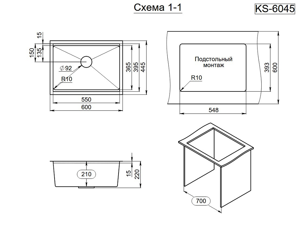 Мойка кухонная Granula Kitchen Space 6045U, СТАЛЬ САТИН