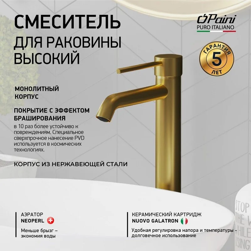 Смеситель для раковины Paini COX 78PJ205OLL черный