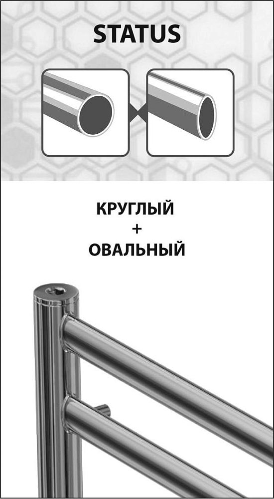 Полотенцесушитель электрический 50x80 см Lemark Status LM44810E П10, левый/правый