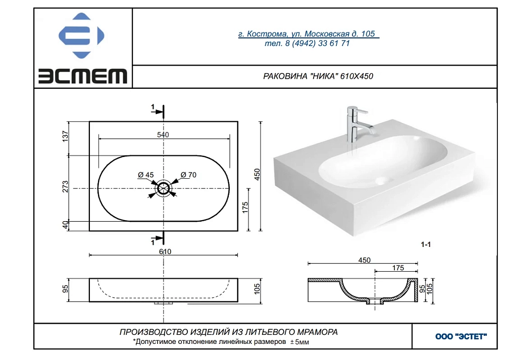 Раковина накладная Эстет Ника ФР-00000795 белый