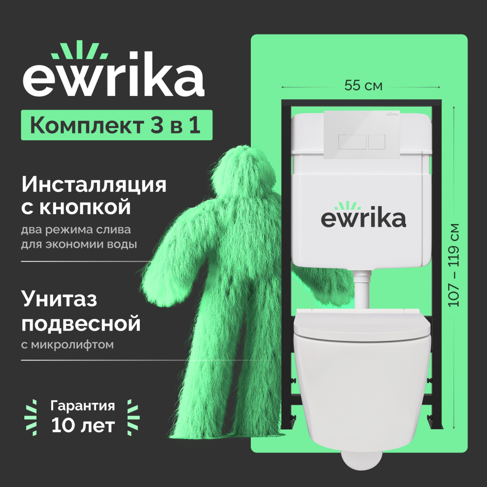 Комплект Унитаз подвесной DIWO Коломна 0700 с микролифтом + Инсталляция EWRIKA ProLT 0026-2020 с кнопкой смыва 0042 белой