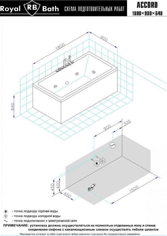 Акриловая ванна Royal Bath Accord 180х90 см RB627100CO с гидромассажем