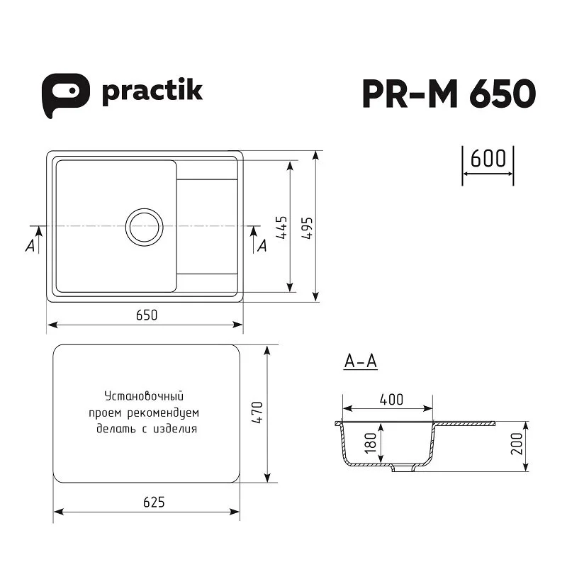 Кухонная мойка Practik PR-650 PR-M 650-001 белый