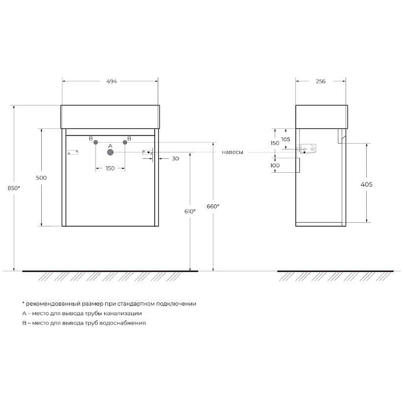 Тумба под раковину BelBagno KRAFT MINI-500/260-1A-SO-BO-R 50 см правая, Bianco Opaco