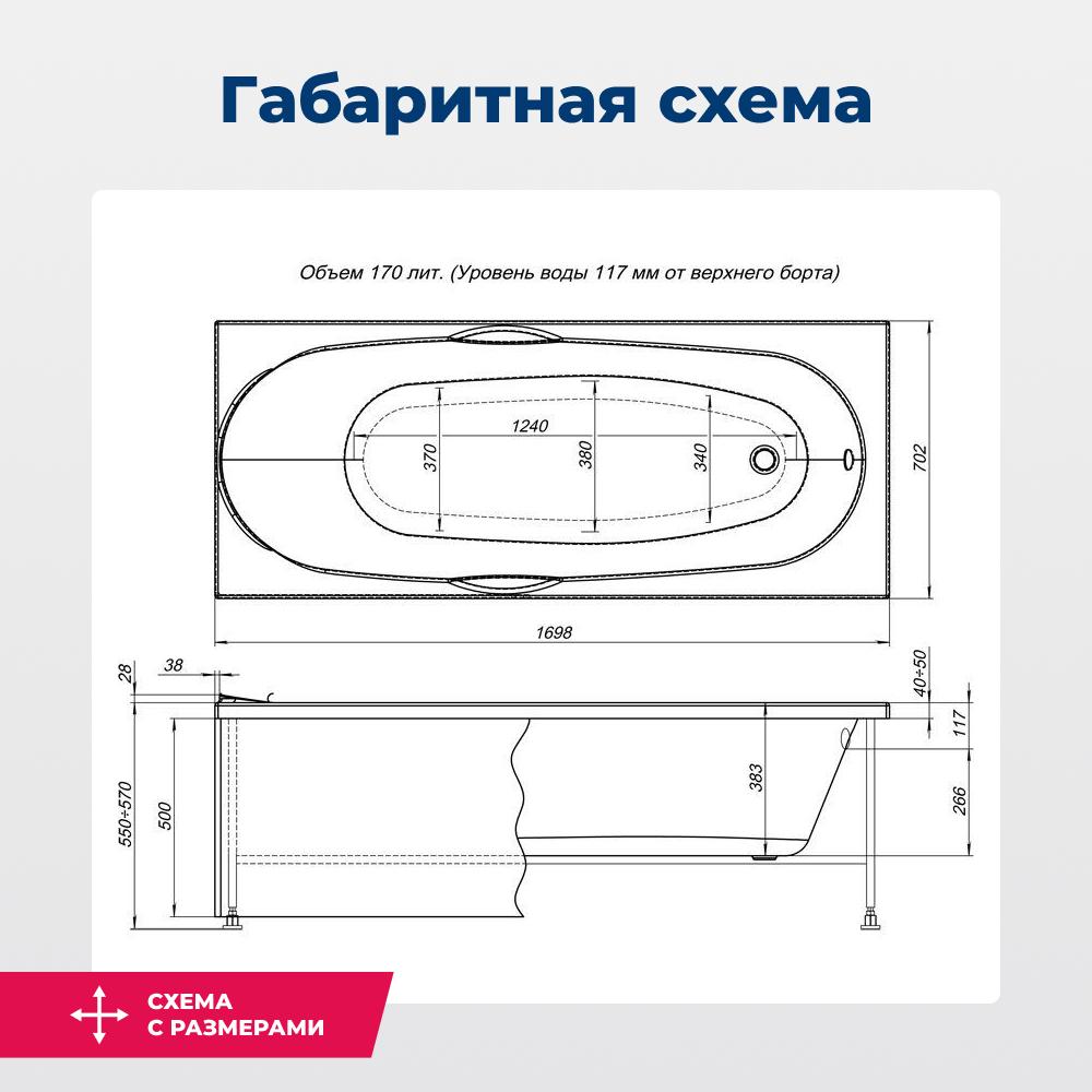 Акриловая ванна Aquanet Dali 170х70 белый