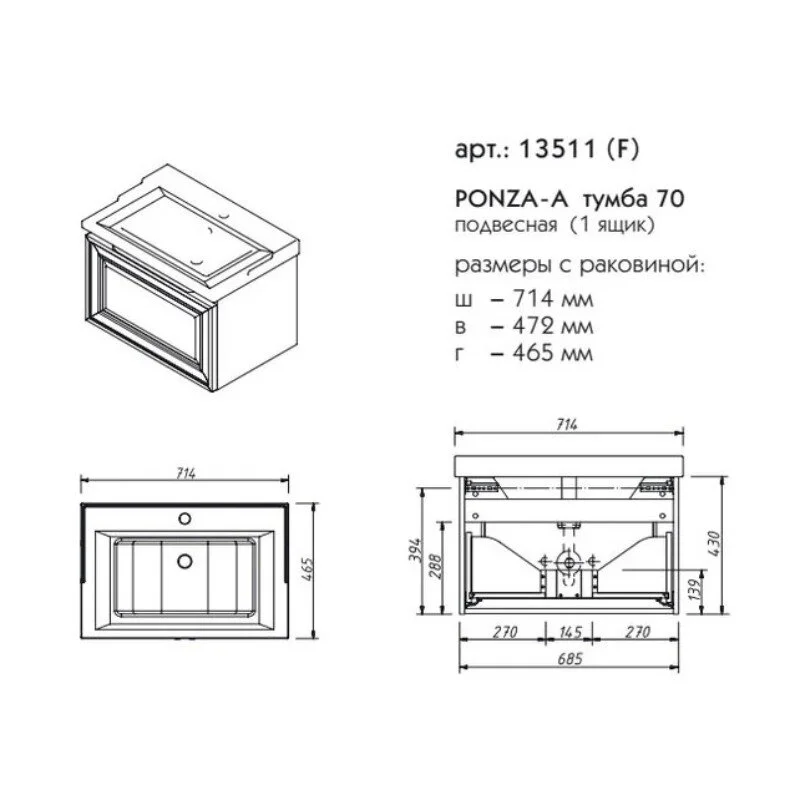 Тумба под раковину Caprigo Ponza 13511-В231 белый