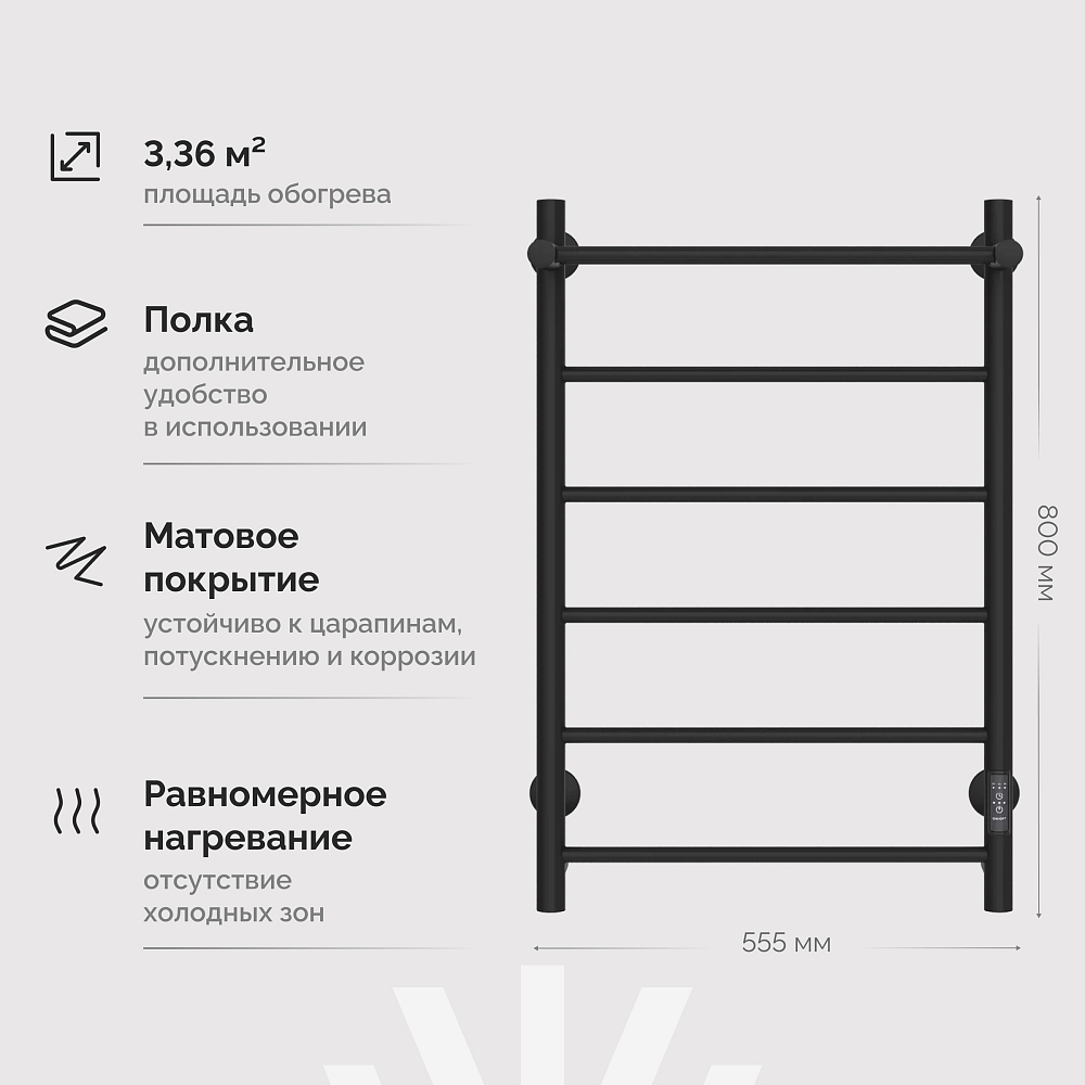 Полотенцесушитель электрический Ewrika Сафо PN, 80х50, с полкой, черный