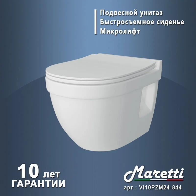 Подвесной унитаз Maretti Vittorio VI10PZM24-844, безободковый, крышка-сиденье микролифт, белый