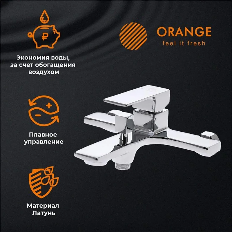 Смеситель для ванны с душем Orange Lutz M04-311cr хром