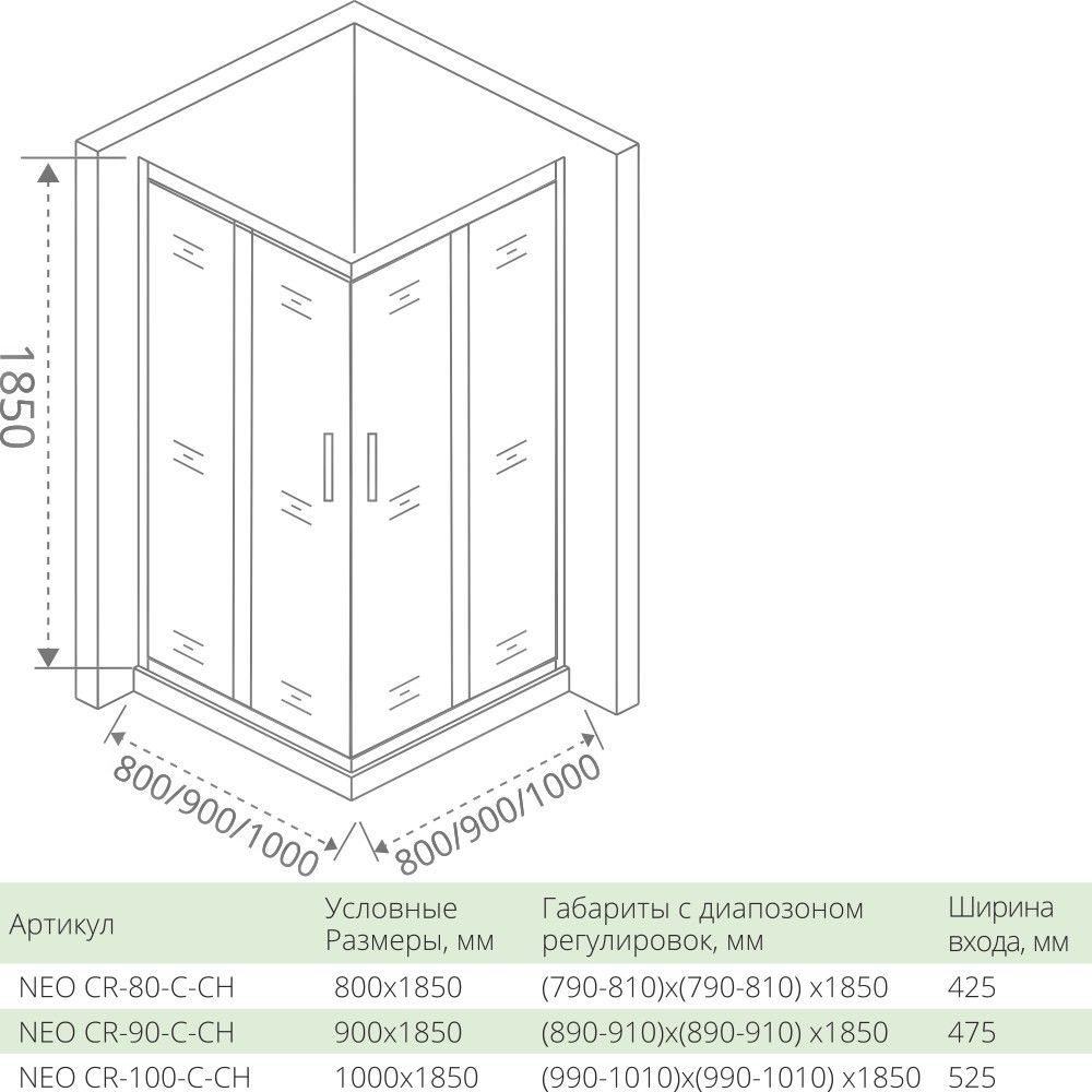 Душевой уголок 90х90 см Good Door Neo CR-90-C-CH НЕ00013 стекло прозрачное