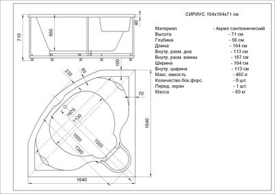 Акриловая ванна Aquatek Сириус 164x164 см SIR164-0000006, белый