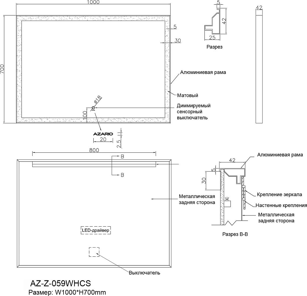 Зеркало Azario 100 AZ-Z-059WHCS с подсветкой, сенсорным выключателем и подогревом, черный