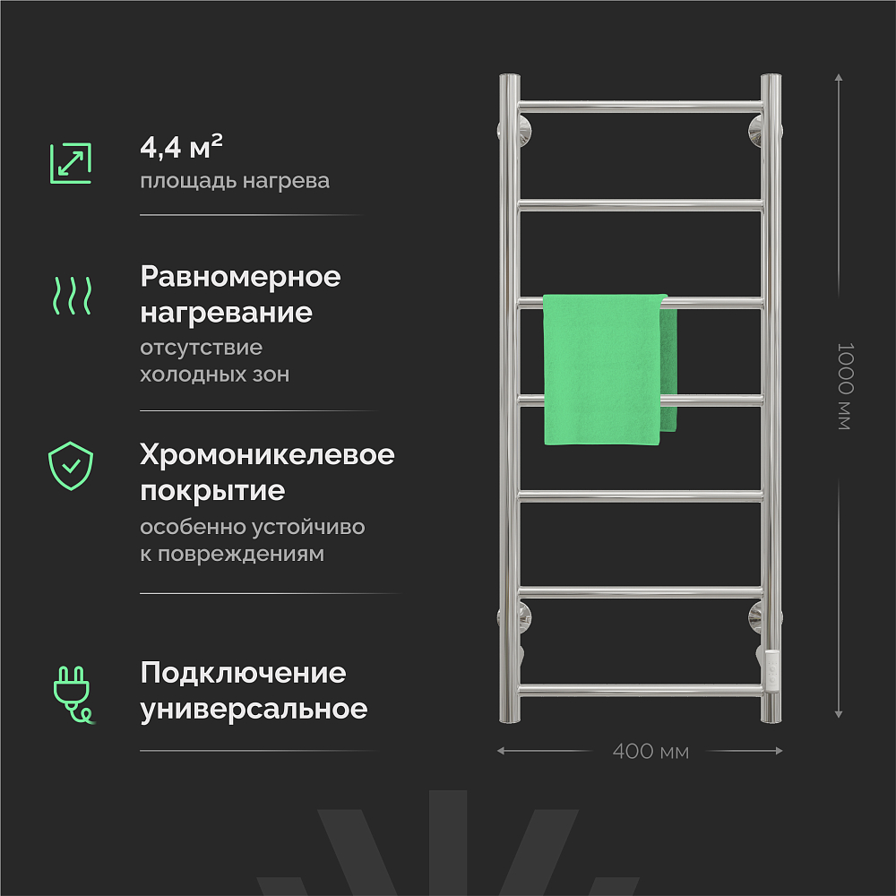 Полотенцесушитель электрический Ewrika Сафо PN 100x40, хром