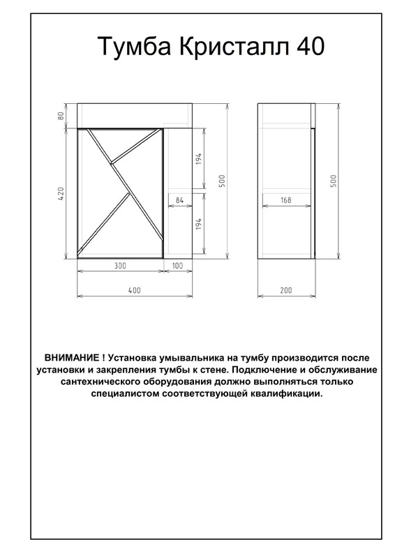 Тумба для ванной Бриклаер Кристалл 4627125416682 графит, ясень