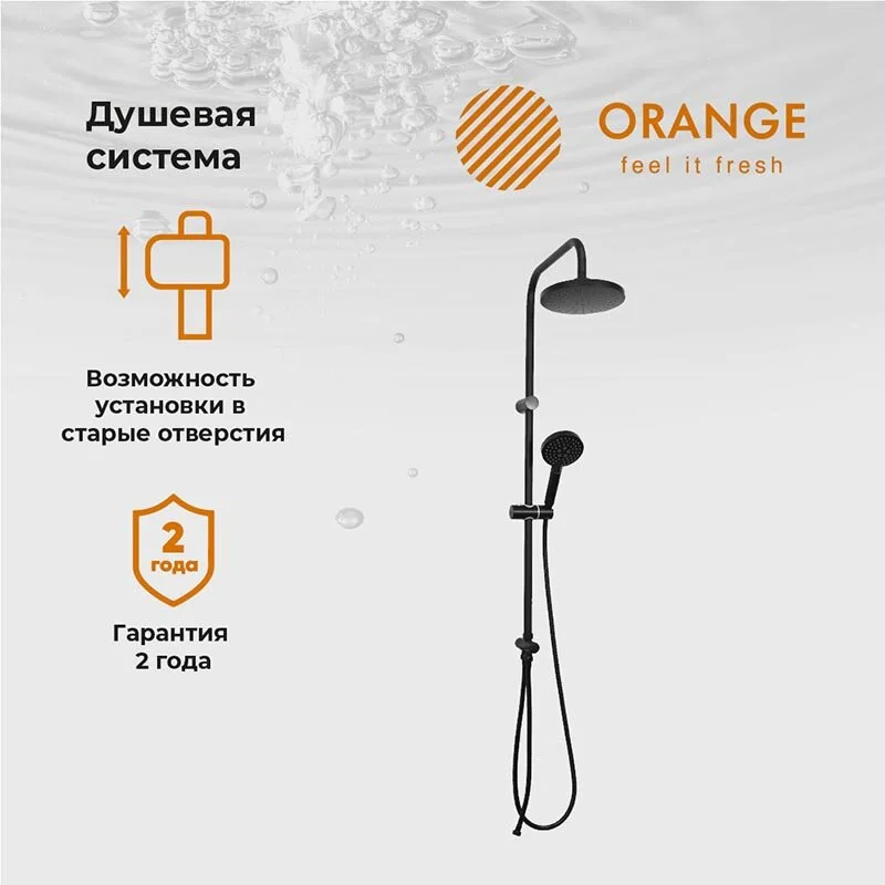 Душевой гарнитур Orange O-Shower OW02b черный