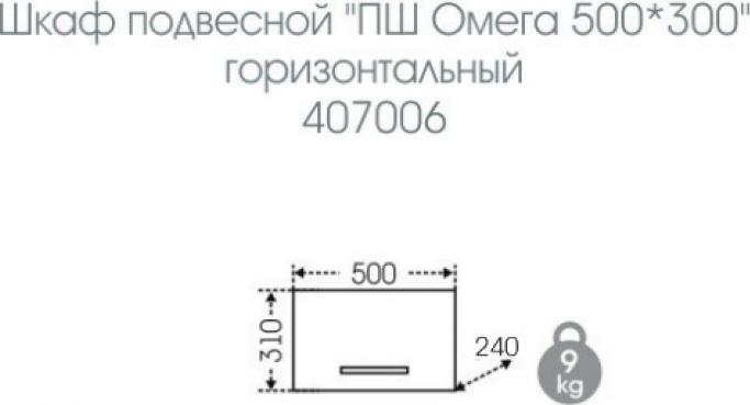 Шкаф СанТа Омега 407006 60 см белый