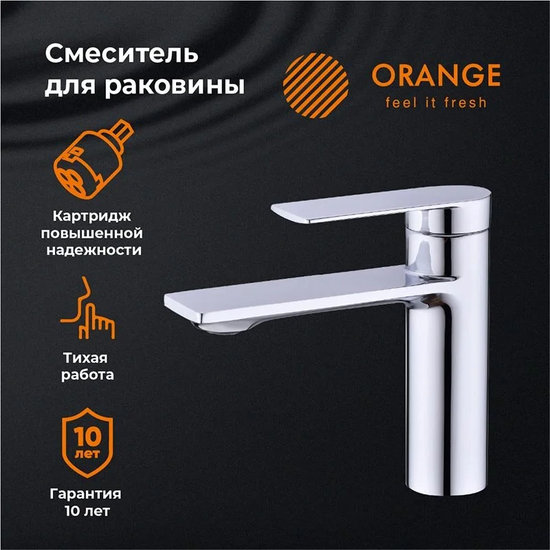 Смеситель Orange Berni M09-021cr для раковины, хром