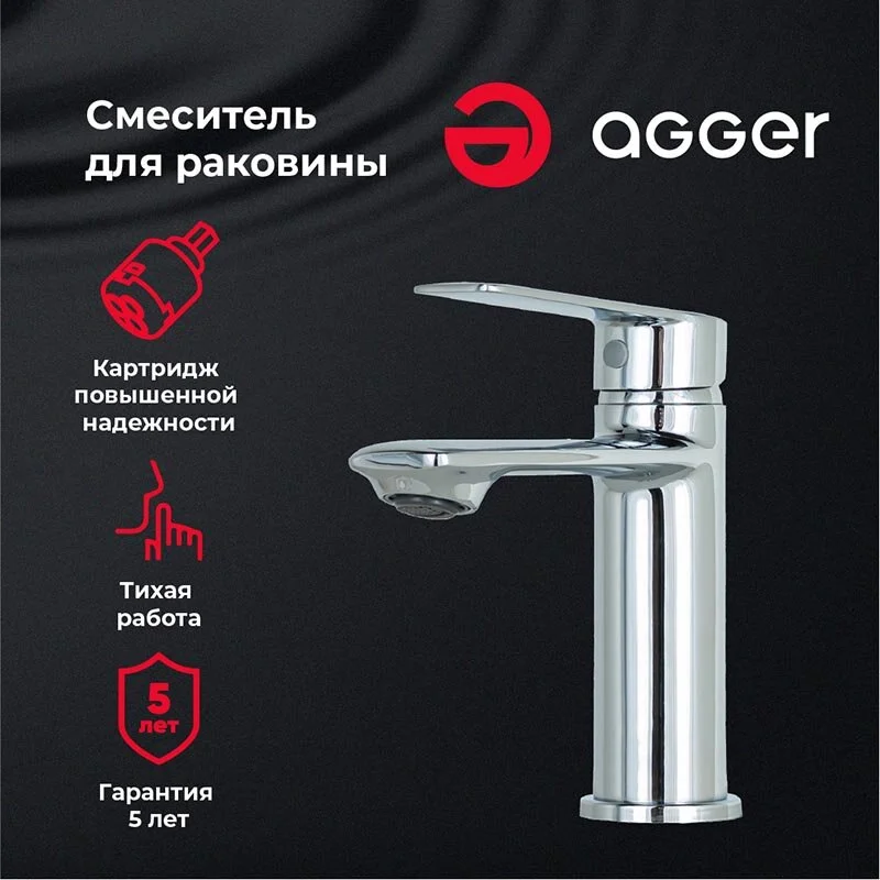 Смеситель для раковины Agger Clean A2402100 хром