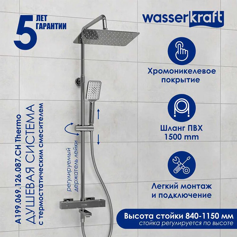 Душевая система WasserKRAFT серия A A199.069.126.087.CH Thermo хром