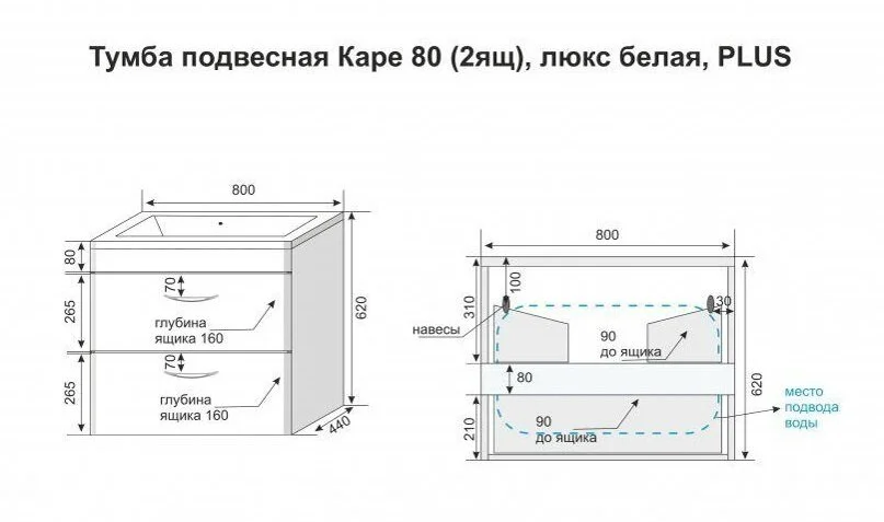 Тумба под раковину Style Line El Fante СС-00002270/СС-00002263 белый