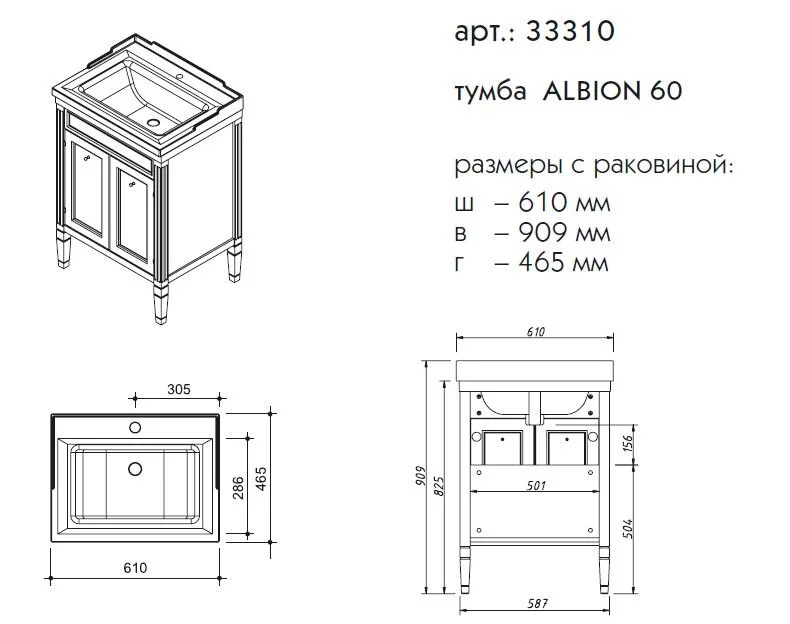 Тумба под раковину Caprigo Albion Promo 33310-B077 белый, серый