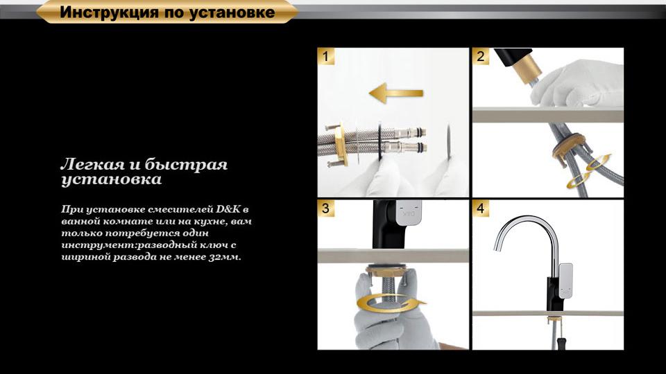 Смеситель D&K Technische Berlin DA1432415 для кухонной мойки