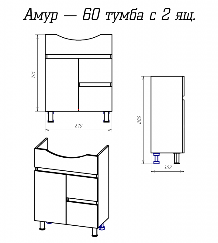 Тумба под раковину Misty Амур Э-Аму01060-0111Я белый