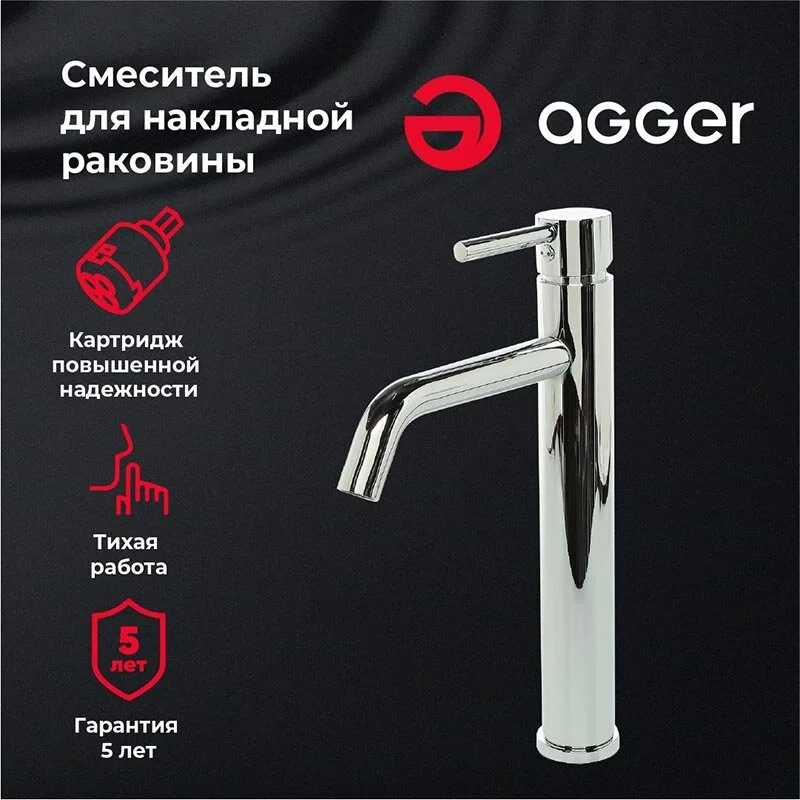 Смеситель для раковины Agger Zest хром, A0712100