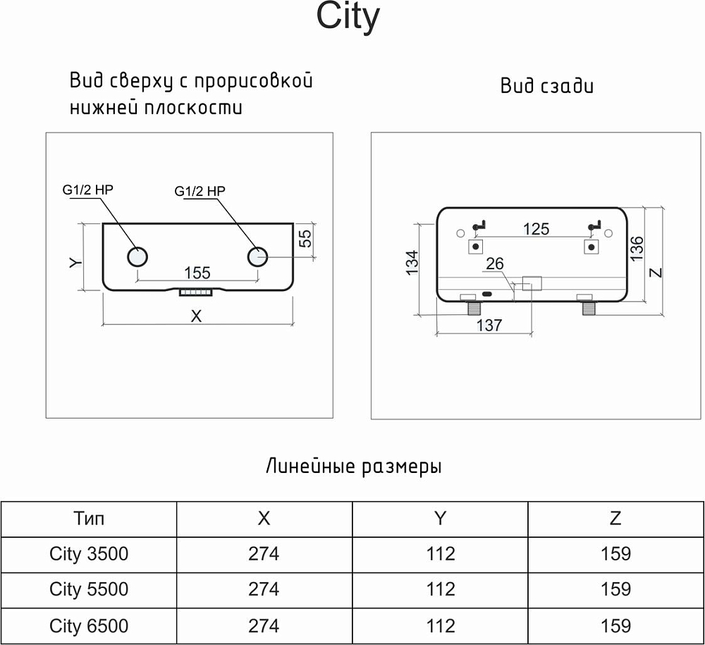 Водонагреватель электрический проточный Thermex City 3500