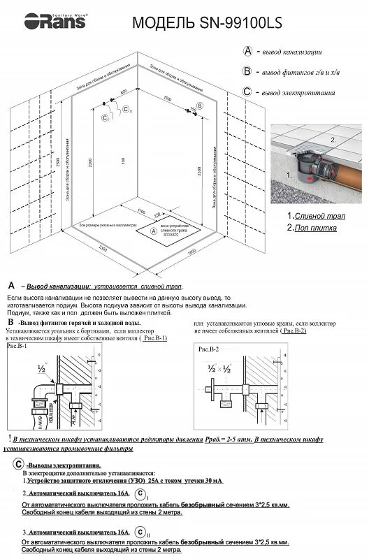 Душевая кабина Orans SN-99100 RS