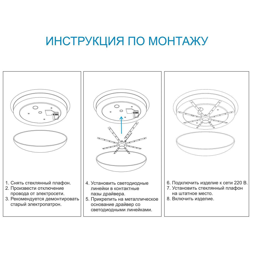 Светодиодный модуль Apeyron Звездочка 12-08