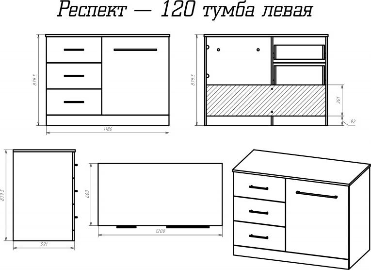 Тумба под раковину Misty Респект 120 Э-Рес01120-13ЯЛ, левая