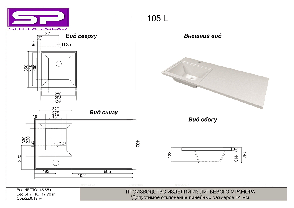 Раковина Stella Polar Мадлен 105 см SP-00001367 левая, белая