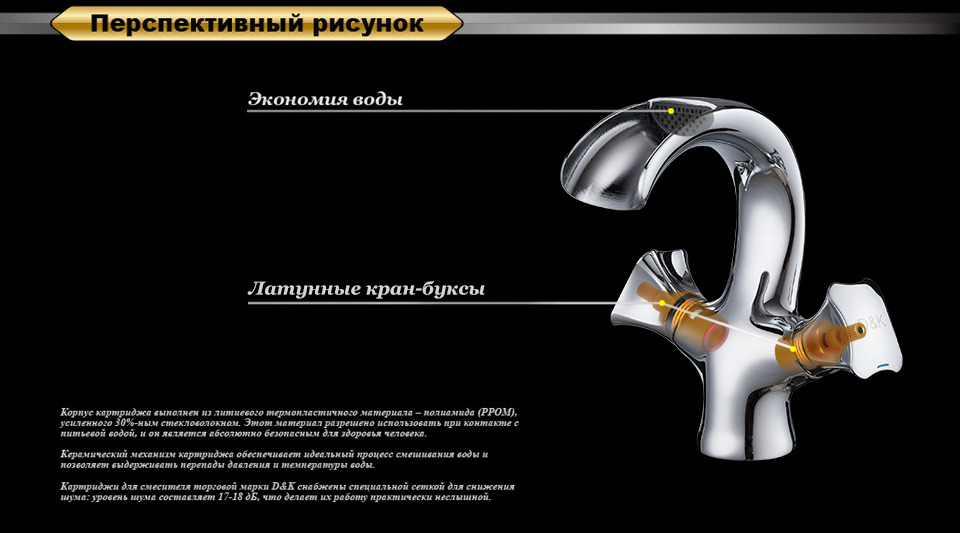 Смеситель D&K Grimm Hessen DA1382801 для раковины