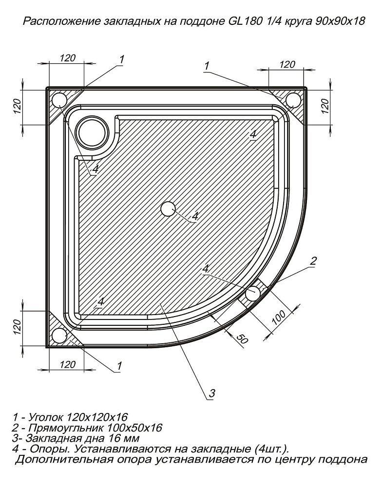 Душевой поддон Aquanet GL180 90x90 00265571 белый