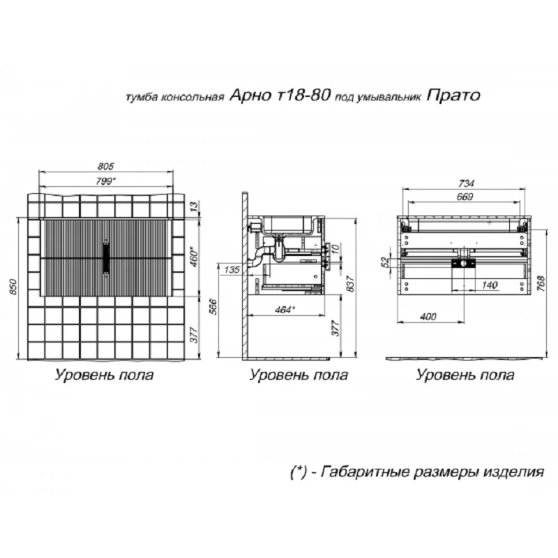 Тумба под раковину Briz Арно 105 03-18080-16 00 БЕЖ бежевый